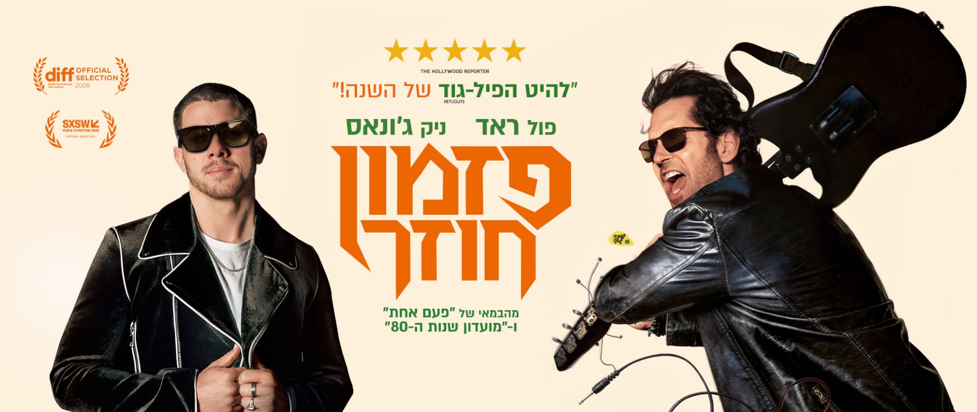 באנר